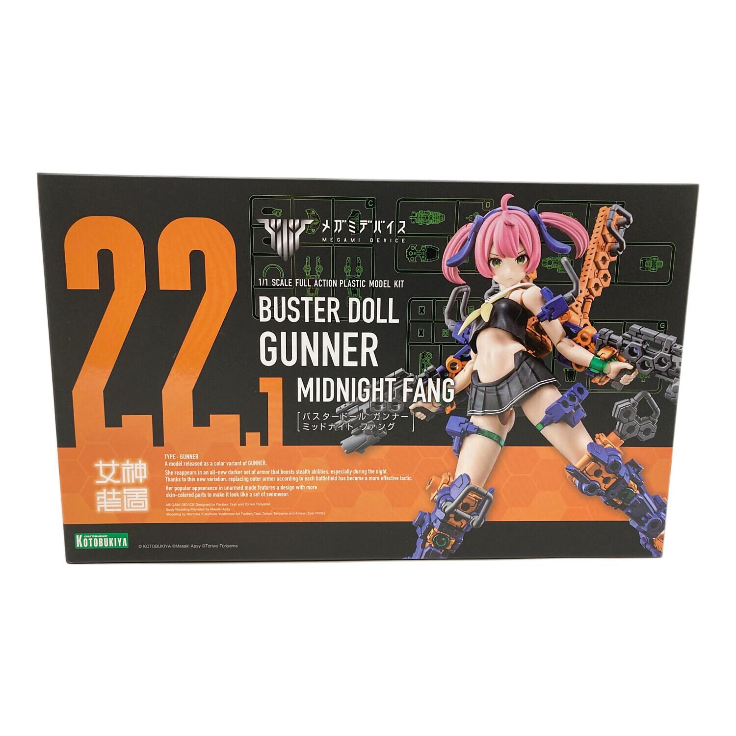 【 KOTOBUKIYA 】デアデビル ムービーファインアートバスト【限定品】 明後日より】BUSTER DOLLタンク＆デカール予約受付開始！｜コトブキヤ