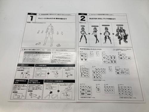 【未使用品】KOTOBUKIYA 1/1 BUSTER DOLL タンク 「メガミデバイス」 [KP684] プラモデル