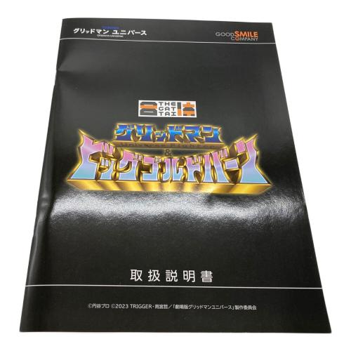 THE合体 グリッドマン (Universe Fighter)＆ビッグゴルドバーン フィギュア