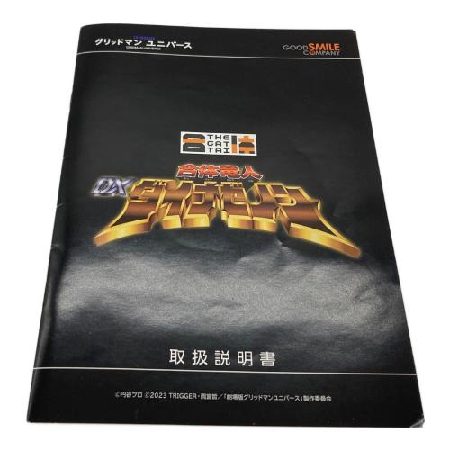 THE合体 合体竜人 DXダイナゼノン フィギュア