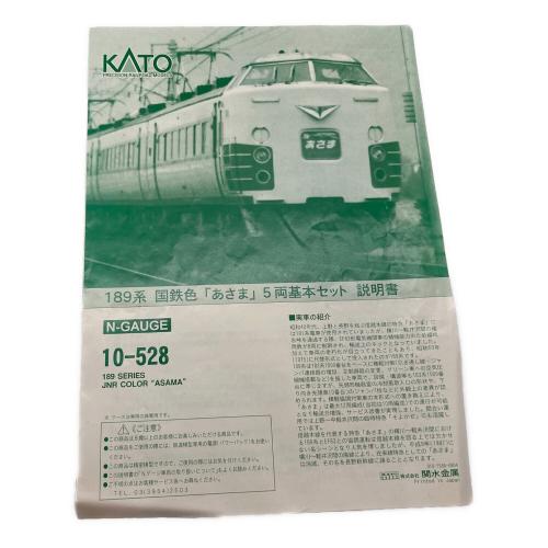 KATO (カトー) 189系国鉄色「あさま」 5両基本セット Nゲージ 10-528