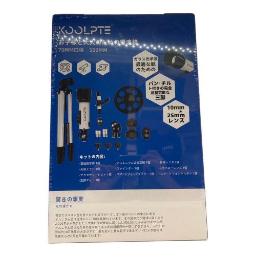 KOOLPTE 天体望遠鏡 70MM口径 500MM