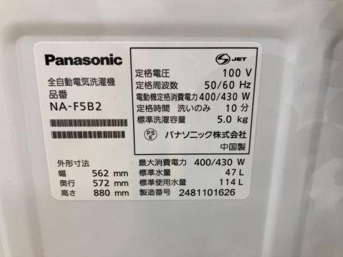 Panasonic (パナソニック) 全自動洗濯機 NA-F5B2 2024年製
