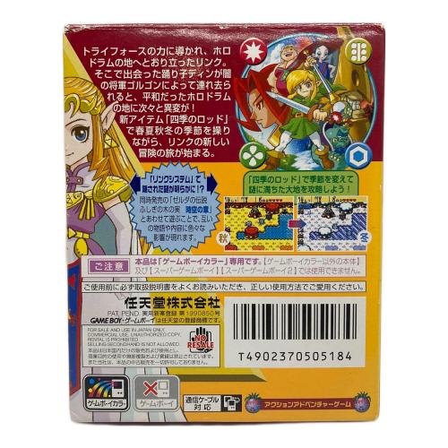 Nintendo (ニンテンドー) ゼルダの伝説 ふしぎの木の実 大地の章 ゲームボーイカラー用ソフト -