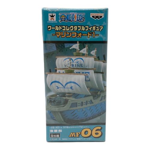 ONE PIECE (ワンピース) 海軍船 フィギュア マリンフォード1 ワールドコレクタブルフィギュア