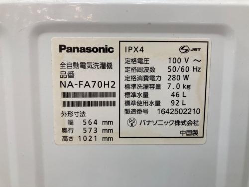 Panasonic (パナソニック) 全自動洗濯機 NA-FA70H2 2016年製 キズ・ヨゴレ・脱水時異音有