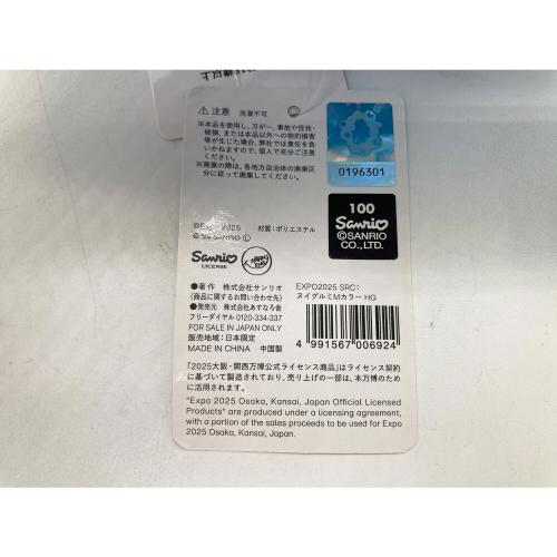 Sanrio (サンリオ) ハンギョドン ミャクミャクなりきりぬいぐるみ