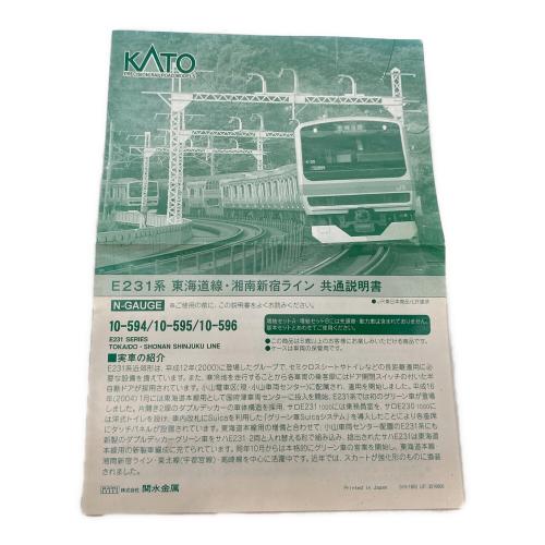 KATO (カトー) E231系 東海線・湘南新宿ライン Nゲージ 基本セット 4両
