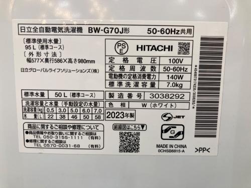 HITACHI (ヒタチ) 全自動洗濯機 BW-G70J 2023年製
