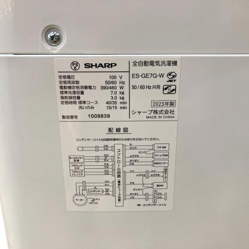 SHARP (シャープ) 全自動洗濯機 ES-GE7G-W 2023年製