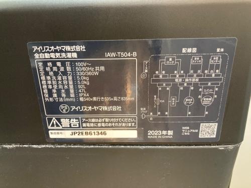 IRIS OHYAMA (アイリスオーヤマ) 全自動洗濯機 IAW-T504-B 2023年製 キズ・ヨゴレ有