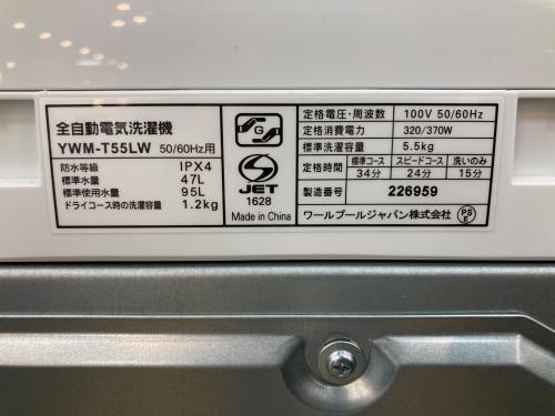 YAMADA (ヤマダ) 全自動洗濯機 YWM-T55LW 2025年製 321