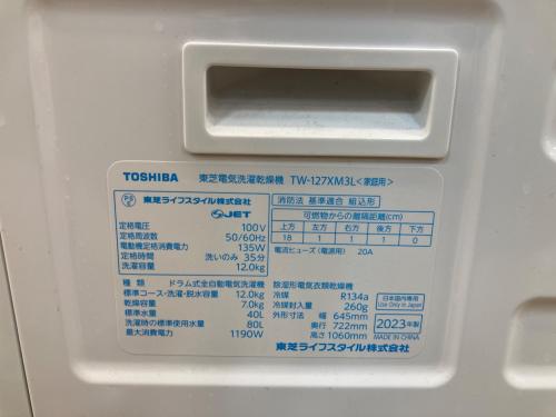 TOSHIBA (トウシバ) ドラム式洗濯乾燥機 TW-127XM3L 2023年製