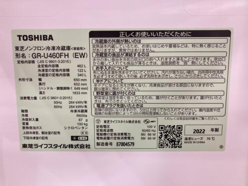 TOSHIBA (トウシバ) 6ドア冷蔵庫 GR-U460FH 2022年製 462L