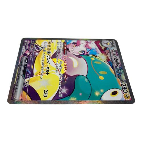 ナンジャモのハラバリーex ポケモンカード 125/100 SAR @