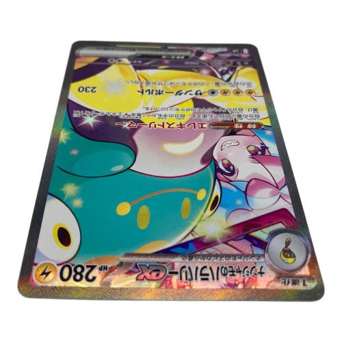 ナンジャモのハラバリーex ポケモンカード 125/100 SAR @