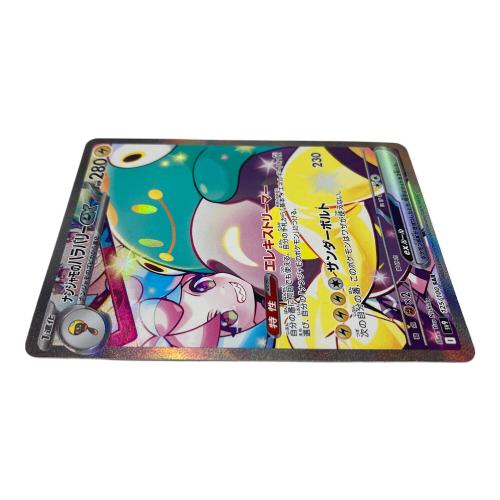 ナンジャモのハラバリーex ポケモンカード 125/100 SAR @