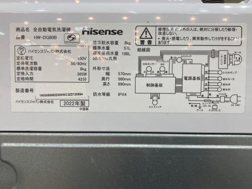 Hisense (ハイセンス) 全自動洗濯機 HW-DG80B 2022年製 156