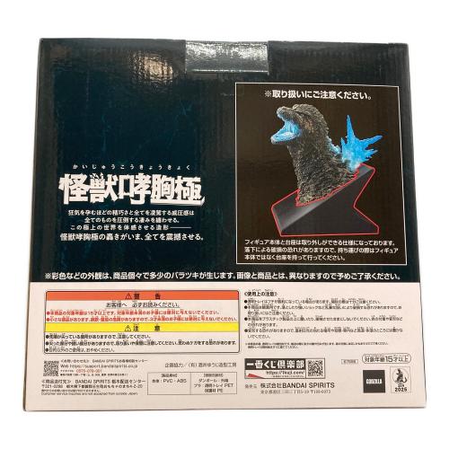 ゴジラ 怪獣乱舞 ラストワン賞 フィギュア