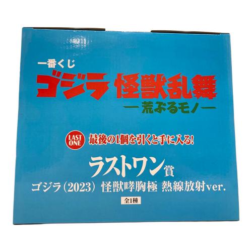 ゴジラ 怪獣乱舞 ラストワン賞 フィギュア