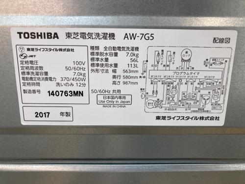 TOSHIBA (トウシバ) 全自動洗濯機 AW-7G5 2017年製