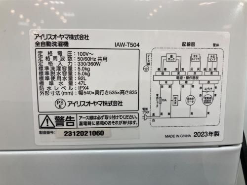 IRIS OHYAMA (アイリスオーヤマ) 全自動洗濯機 IAW-T502E 2021年製
