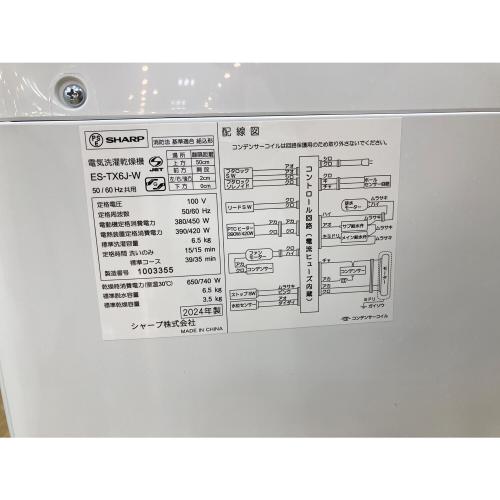 SHARP (シャープ) 縦型洗濯乾燥機 ES-TX6J-W 2024年製 231