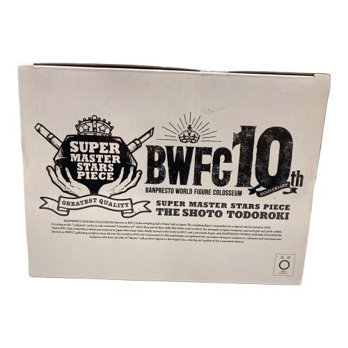BANPRESTO「アミューズメント一番くじ 僕のヒーローアカデミア BWFC 造形ACADEMY SUPER MASTER STARS PIECE THE SHOTO TODOROKI」THE TONES賞