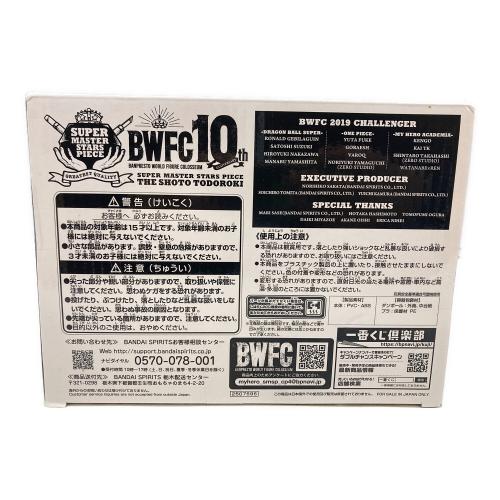 BANPRESTO「アミューズメント一番くじ 僕のヒーローアカデミア BWFC 造形ACADEMY SUPER MASTER STARS PIECE THE SHOTO TODOROKI」THE TONES賞