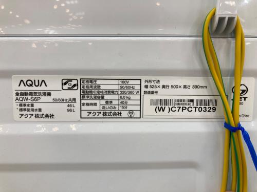 AQUA (アクア) 全自動洗濯機 2023年製