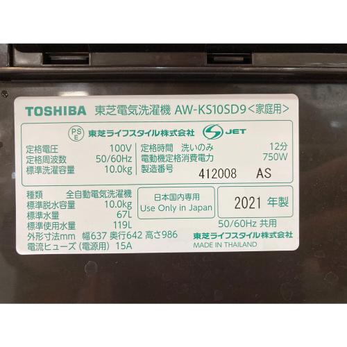 TOSHIBA (トウシバ) 全自動洗濯機 AW-KS10SD9 2021年製 329
