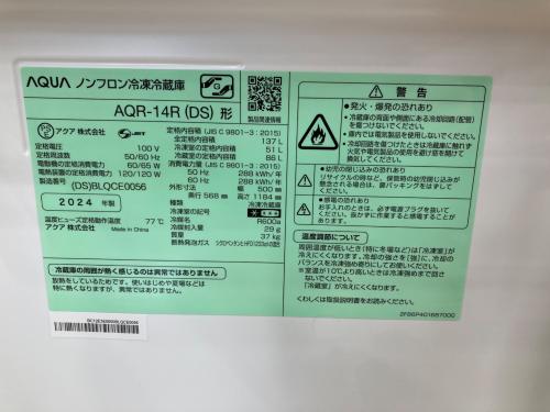 AQUA (アクア) 2ドア冷蔵庫 AQR-14R 2024年製 427 137L