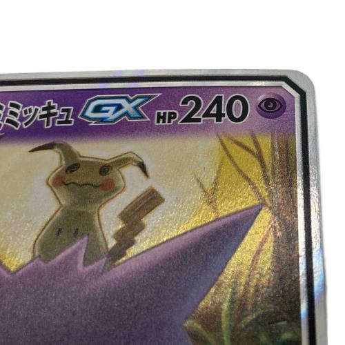 ゲンガー＆ミミッキュGX ポケモンカード 038/095 【RR】