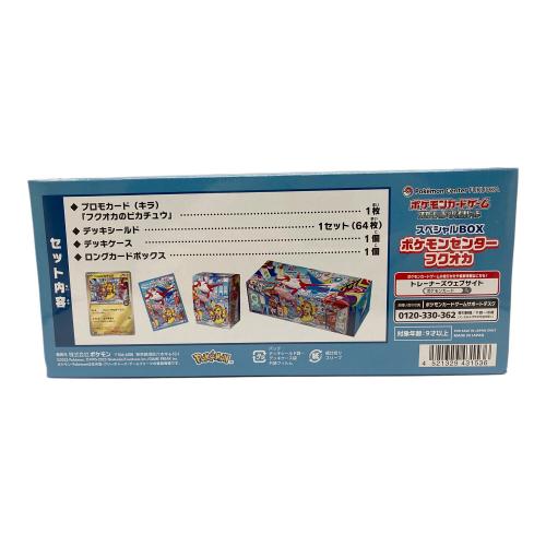 スペシャルBOX ポケモンセンターフクオカ ポケモンカード
