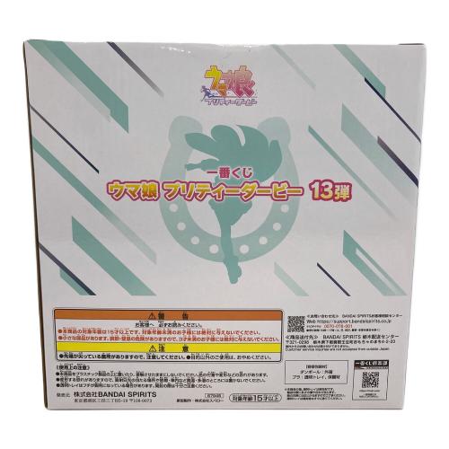 ■ウマ娘 プリティダービー (ウマムスメ プリティダービー) 【未開封品】A賞 シュヴァルグラン フィギュア 一番くじ