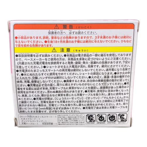 たまごっちスマート 女の子おもちゃ