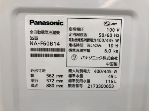 Panasonic (パナソニック) 全自動洗濯機 NA-F60B14 2021年製 26