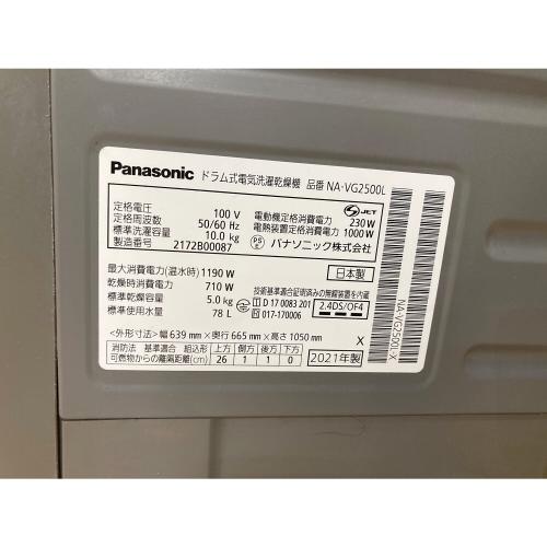 Panasonic (パナソニック) ドラム式洗濯乾燥機 NA-VG2500L 2021年製