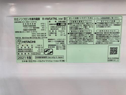 HITACHI (ヒタチ) 5ドア冷蔵庫 R-HWS47NL 2021年製 470L