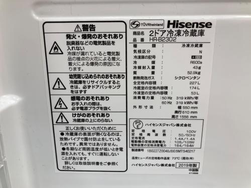 Hisense (ハイセンス) 2ドア冷蔵庫 HR-B2302 2019年製 キズ有 227L