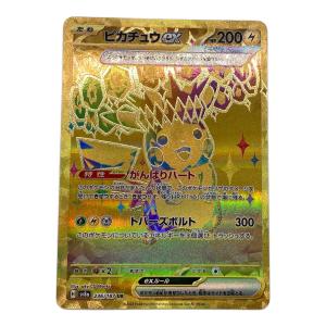 〔状態A-〕ピカチュウex【UR】{236/187} ポケモンカード