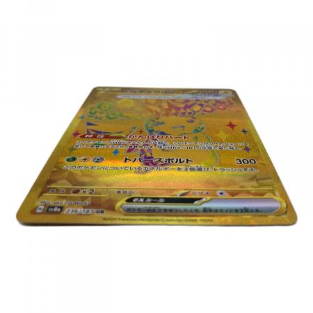 R*i様 【美品】ピカチュウ ex 236/187 ピカチュウ&ゼクロム031/ Pikachu EX UR 236/187 SV8a Terastal Fest ex Pokemon Card Japanese