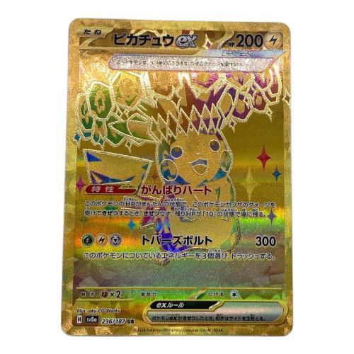 〔状態A-〕ピカチュウex【UR】{236/187} ポケモンカード