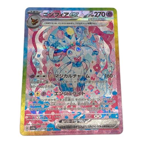 ニンフィアex　ポケモンカード　212/187