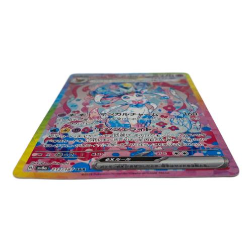 ニンフィアex　ポケモンカード　212/187