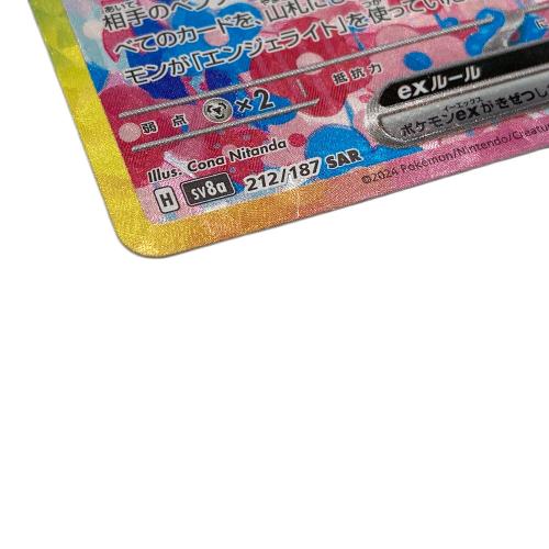 ニンフィアex　ポケモンカード　212/187