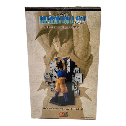 ドラゴンボール 孫悟空 フィギュア 40th Aniversary Figure 一番くじ