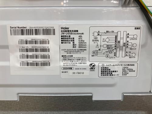 Haier (ハイアール) 全自動洗濯機 JW-U55B 2024年製