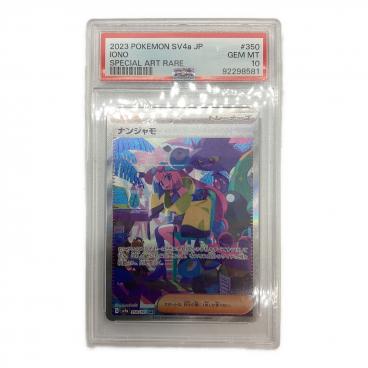 【PSA10】ポケモンカード カイ SAR #236 PSA10鑑定済〕カイ【SAR】{236/172}