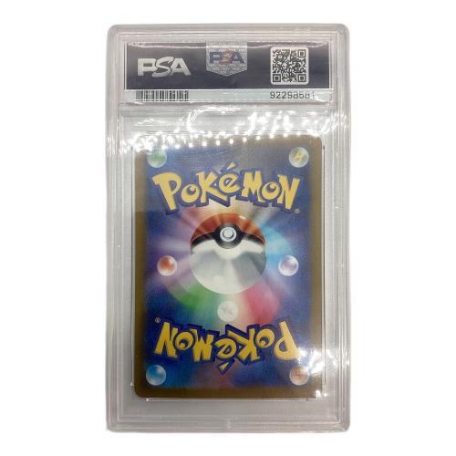 ナンジャモ ポケモンカード 350/190 SAR PSA10